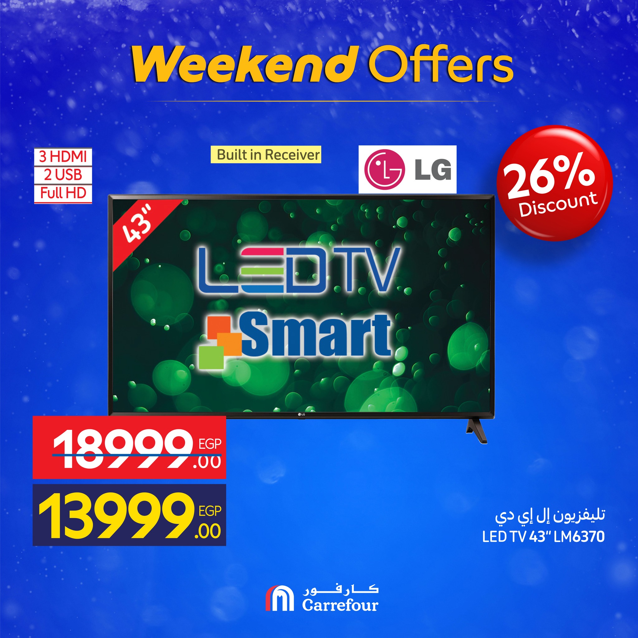 carrefour offers from 3dec to 1dec 2025 عروض كارفور من 3 ديسمبر حتى 1 ديسمبر 2025 صفحة رقم 16